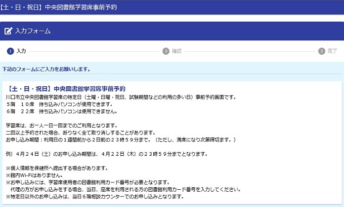 お知らせ
