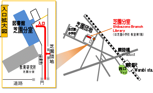 芝園分室へのアクセス画像