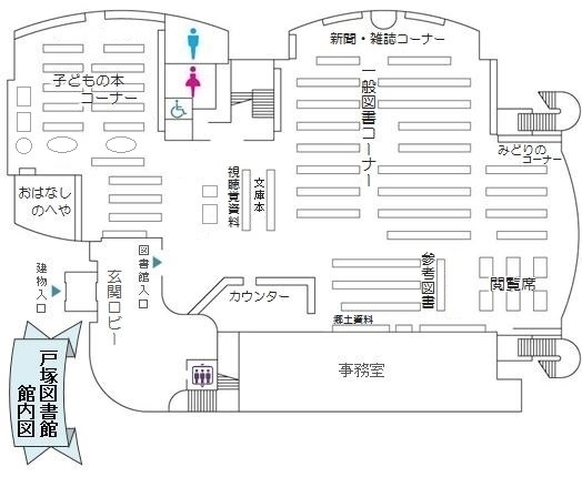 戸塚図書館内図画像