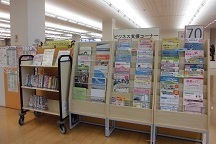 ビジネス支援展示画像